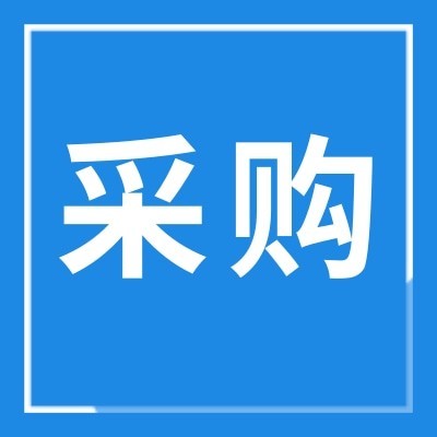 采购品种：龙井茶图2
