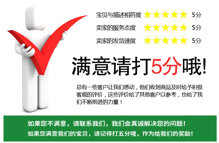 好评绿色的