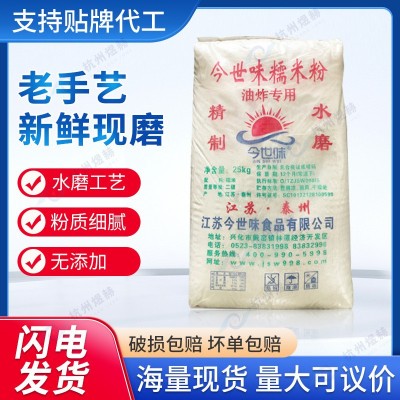 空心大麻球油炸麻团江米粉膨化水磨糯米粉25公斤