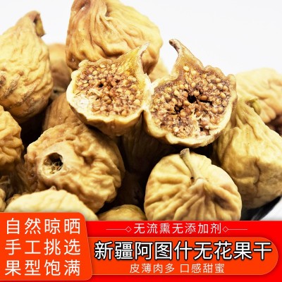 新疆特产阿图什无花果干250g新鲜水果干无添加孕妇零食厂家供应图2