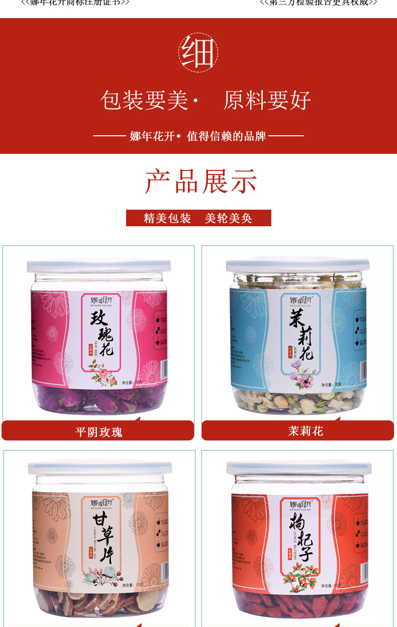 组合详情页_03