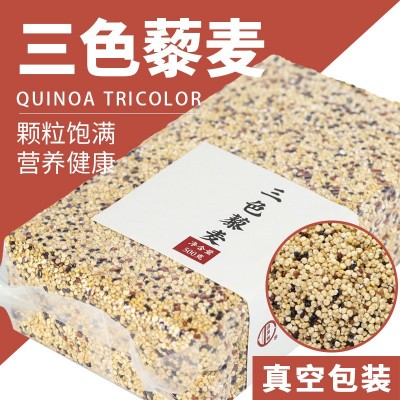 三色藜麦500克青海高原特产五谷杂粗粮代餐营养粥鹤来香1斤贴牌2件