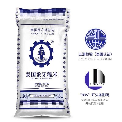 宏业原装泰国象牙糯米50斤长粒糯米25kg饭团粽子专用源头厂家批发1袋图2