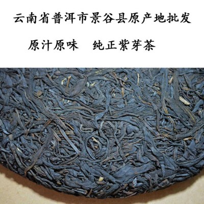 云南普洱茶紫芽茶生茶357克饼春茶紫茶景谷批发紫芽茶紫芽生茶图2
