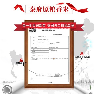泰北香原粮泰国香米10斤真空包装长粒香大米5KG新米厂家 批发直销1袋图3