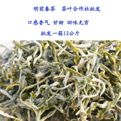 厂家批发云南滇绿茶普洱产地滇青散茶2023年春茶绿茶清香甘甜图2