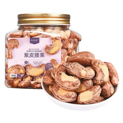 腰果原味批发特大颗粒散装盐焗紫皮腰果越南特产坚果休闲零食厂家1件