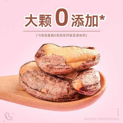 腰果原味批发特大颗粒散装盐焗紫皮腰果越南特产坚果休闲零食厂家1件图3