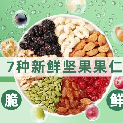 每日坚果罐装批发混合坚果干果仁散装纯坚果儿童孕妇健康零食厂家1罐图3