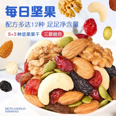 每日坚果罐装批发混合坚果干果仁散装纯坚果儿童孕妇健康零食厂家1罐图4