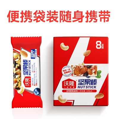 沃隆坚果棒160g 扁桃仁腰果蓝莓能量棒每日早餐代餐1盒图3