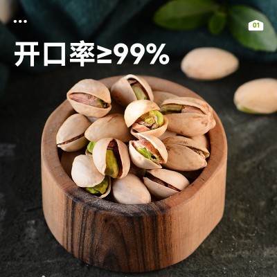 沃隆开心果50g 坚果休闲零食炒货干果特产批发代发1袋图2