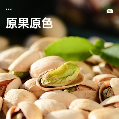 沃隆开心果50g 坚果休闲零食炒货干果特产批发代发1袋图3