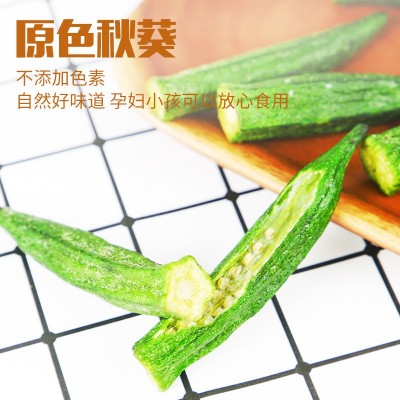 三生友杏酥脆秋葵脆即食蔬菜干香酥秋葵干休闲孕妇儿童小吃零食2袋图2