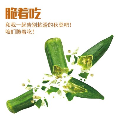三生友杏酥脆秋葵脆即食蔬菜干香酥秋葵干休闲孕妇儿童小吃零食2袋图3