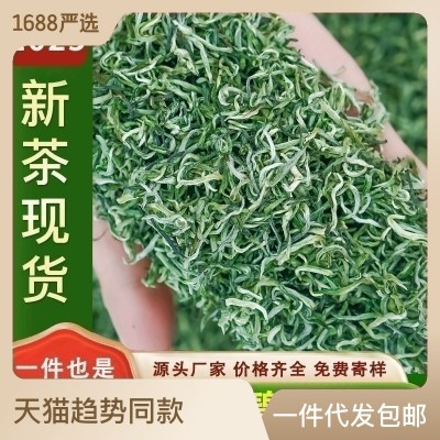 茶叶绿茶碧螺春茶24年新茶一级散装茶叶炒青绿茶叶批发一 件代发1斤图4
