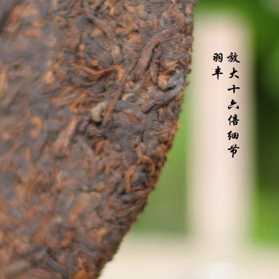 云南普洱茶 熟茶 羽丰章家三队357克 七子饼茶2饼图3