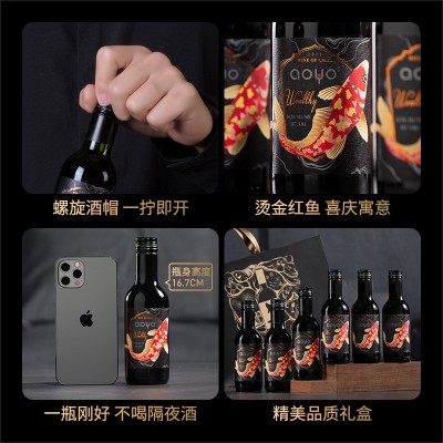 傲鱼小瓶红酒智利原装原瓶进口干红葡萄酒水果酒批发伴手礼盒装6瓶图5