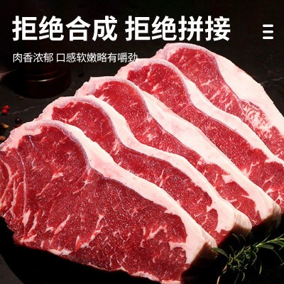 批发轻食牛排整切西冷牛排街头厚切牛排新鲜牛肉腌制牛扒1件