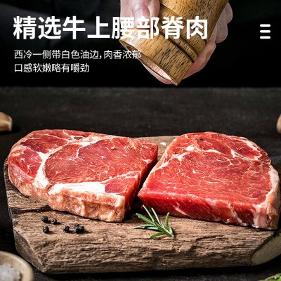 批发轻食牛排整切西冷牛排街头厚切牛排新鲜牛肉腌制牛扒1件图3