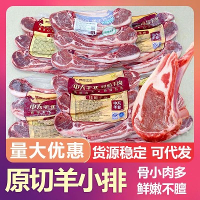 法式羊排500g新鲜烧烤食材战斧羊排内蒙古羔羊肉新鲜羊排冷冻商用
