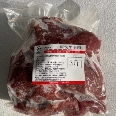 原切牛腿肉 新鲜牛腿肉原切不调理生鲜牛肉图2