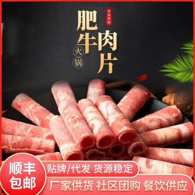 肥牛片 鲜肥牛卷牛肉卷小肥牛卷涮牛肉片食品火锅食材生牛肉图2