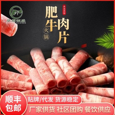 肥牛片 鲜肥牛卷牛肉卷小肥牛卷涮牛肉片食品火锅食材生牛肉图3