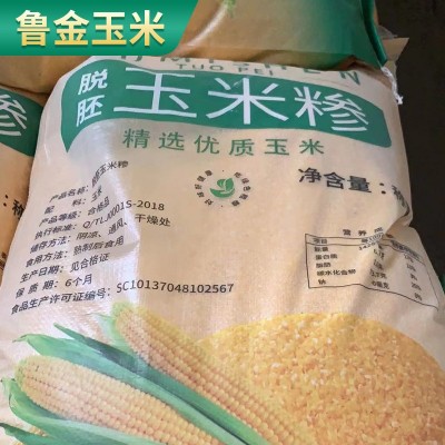 玉米渣子厂家 五谷杂粮黄干玉米粒子小碎渣子 玉米糁粗玉米碎