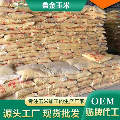 玉米糁加工粗粮玉米碴子中细中粗玉米碎OEM贴牌代加工 煮粥玉米渣图3