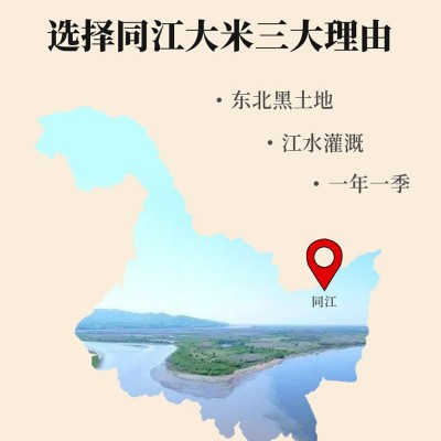东北大米25kg黑龙江珍珠米50斤当季新米江水灌溉珍珠米东北大米图3