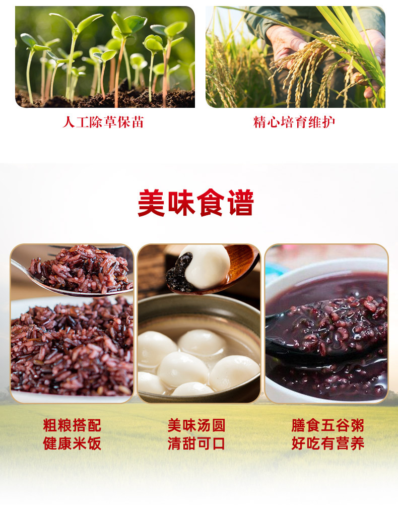 详情页-五谷杂粮_09.jpg