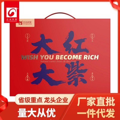 五谷杂粮礼盒厂家批发杂粮礼盒 金融保险会销伴手礼大红大紫1040g图3