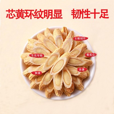 黄芪片甘肃岷县正品直发黄芪中药材大量批发北芪斜片黄芪瓜子片1斤