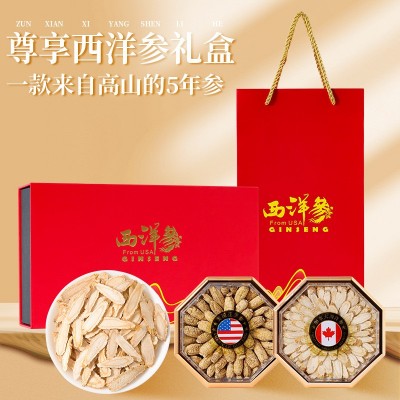 100克双拼加拿大西洋参礼盒软枝花旗参斜片伴手礼西洋参颗头批发图3