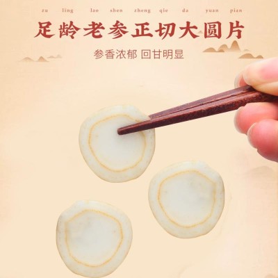 加拿大西洋参片软枝整支切片花旗参含片散装产地货源批发源头工厂图4