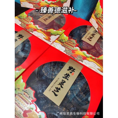 正宗黑灵芝纯野生长白山整枝赤灵芝黑灵芝煲汤纯天然250克礼盒装图2