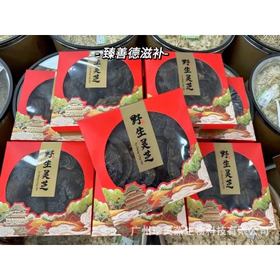正宗黑灵芝纯野生长白山整枝赤灵芝黑灵芝煲汤纯天然250克礼盒装图3