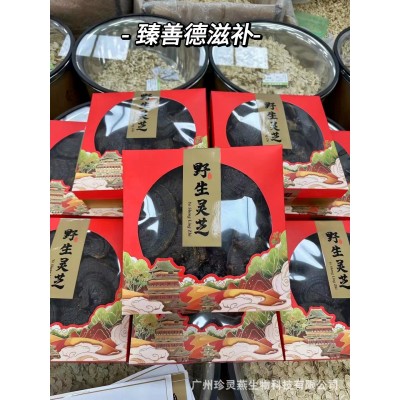 正宗黑灵芝纯野生长白山整枝赤灵芝黑灵芝煲汤纯天然250克礼盒装图4