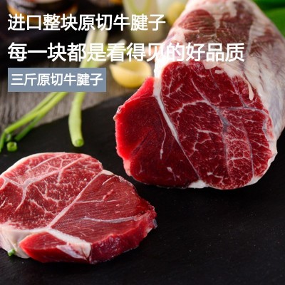 澳洲进口和牛雪花m7牛腱子金钱腱牛肉冷冻生鲜整切原切冷链发货图3