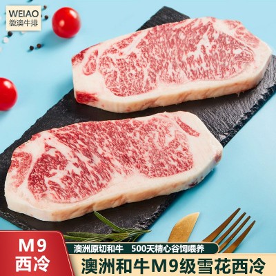 澳洲进口和牛m9西冷牛排雪花牛肉纯血新鲜原切 500天谷饲精心饲养