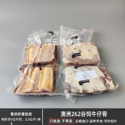 澳洲262谷饲牛仔骨 雪花带骨小排 西餐烧烤牛肉 原切冷冻食材供应图4