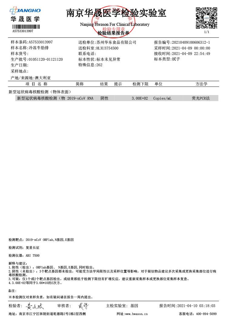 牛仔骨--核酸.jpg