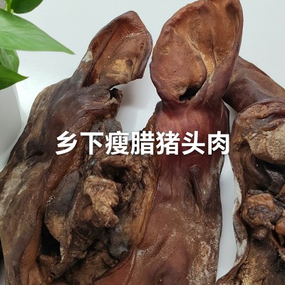 乡下腊猪头肉特色烟熏风干腌制腊肉猪头肉风味生嗮风干农家咸猪肉图3