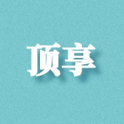 江苏顶享食品有限公司