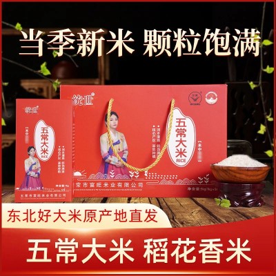 五常大米稻花香米东北大米批发五常稻花香大米批发源头厂家包邮图2