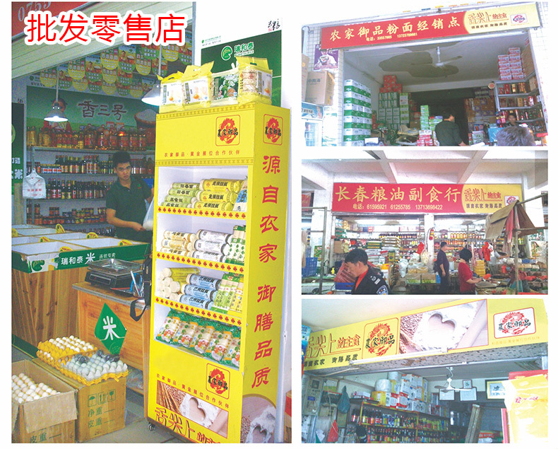 线下渠道展示 2