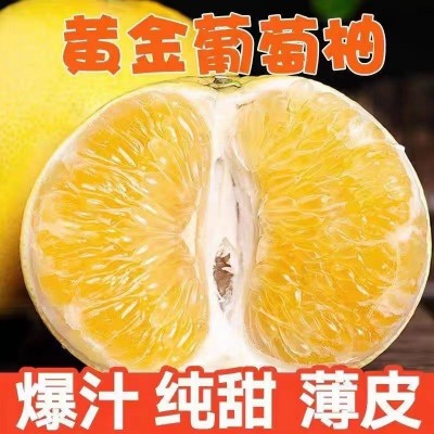 黄金葡萄柚新鲜水果孕妇水果当季福建平和黄柚多汁新鲜一件代发图3