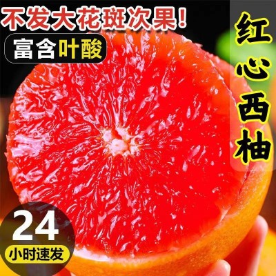 西柚新鲜红心2斤含叶酸葡萄柚孕妇奶茶水果当季时令水果图3