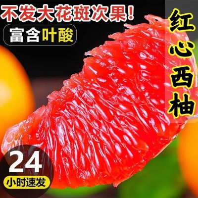 西柚新鲜红心2斤含叶酸葡萄柚孕妇奶茶水果当季时令水果图2